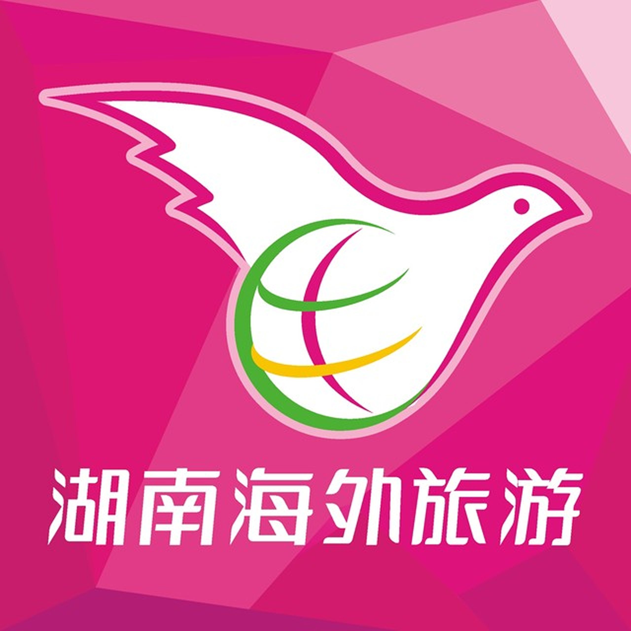 湖南海外旅游